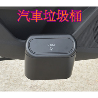 【913生活百貨】汽車椅背車門掛式儲物盒 車上垃圾桶 汽車雜物收納用品《汽車垃圾桶YJ0250》