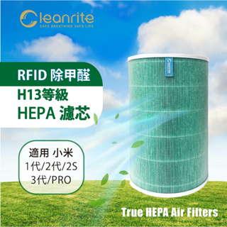 適用 米家 小米 1代 2代 3代 2S Pro 空氣清淨機 濾網 濾心 除甲醛 除臭 HEPA 活性碳