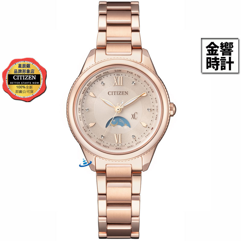 CITIZEN 星辰錶 EE1003-68W,公司貨,xC,光動能,時尚女錶,電波時計,萬年曆,心蕊,鈦,藍寶石,手錶