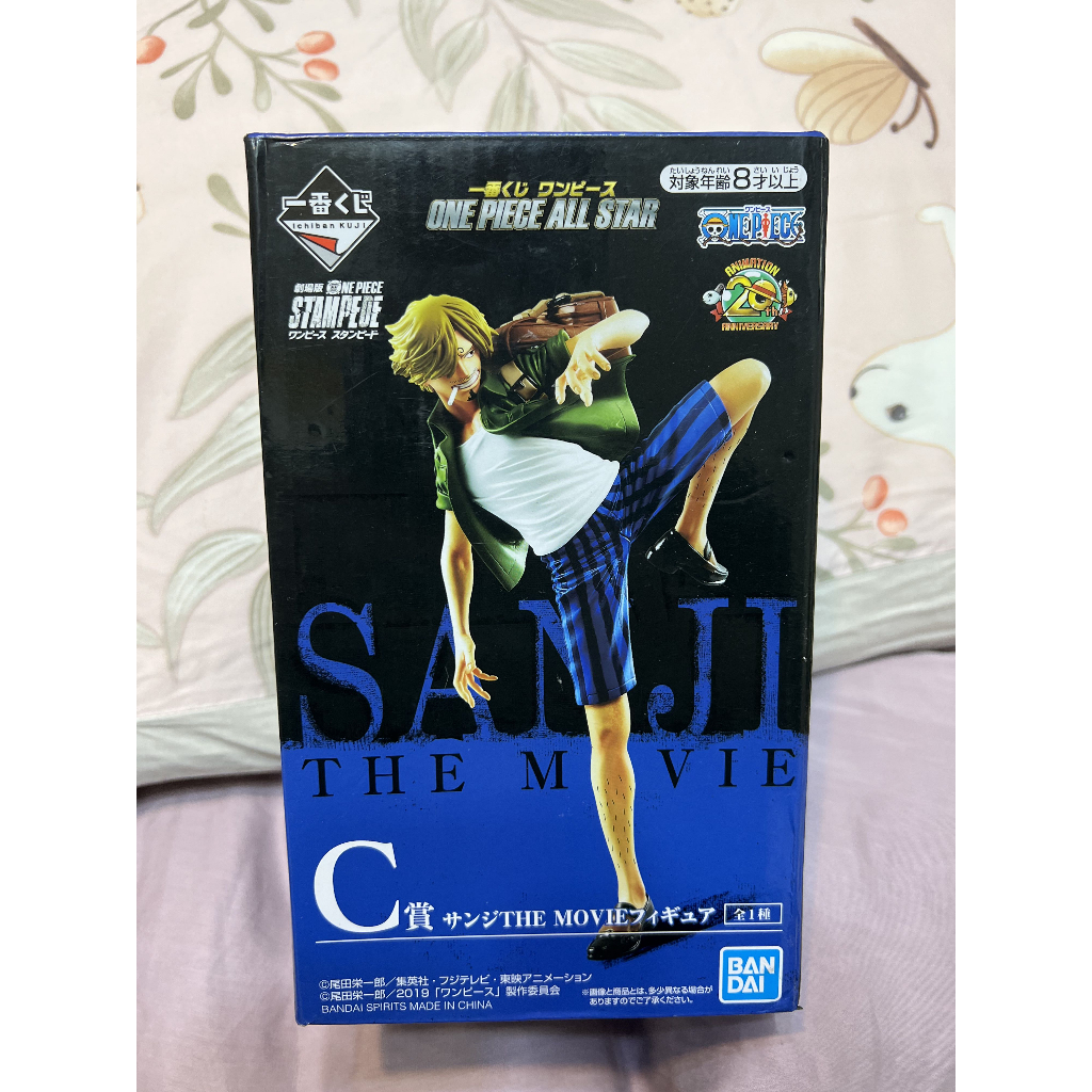 日版 金證 一番賞 海賊王 20周年 C賞 香吉士