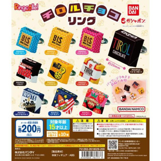 Ringcolle 全新 巧克力 戒指 造型 牛奶巧克力 草莓 扭蛋 轉蛋 玩具 收藏 萬代 BANDAI