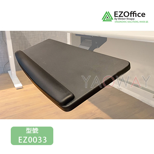 【耀偉】🛻現貨供應🛻 EZ0033加長型可旋轉人體工學鍵盤架(多功能鍵盤架)