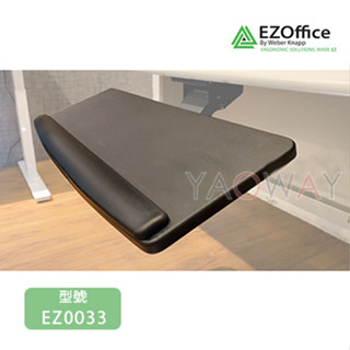【耀偉】🛻現貨供應🛻EZ0033加長型可旋轉人體工學鍵盤架(多功能鍵盤架)