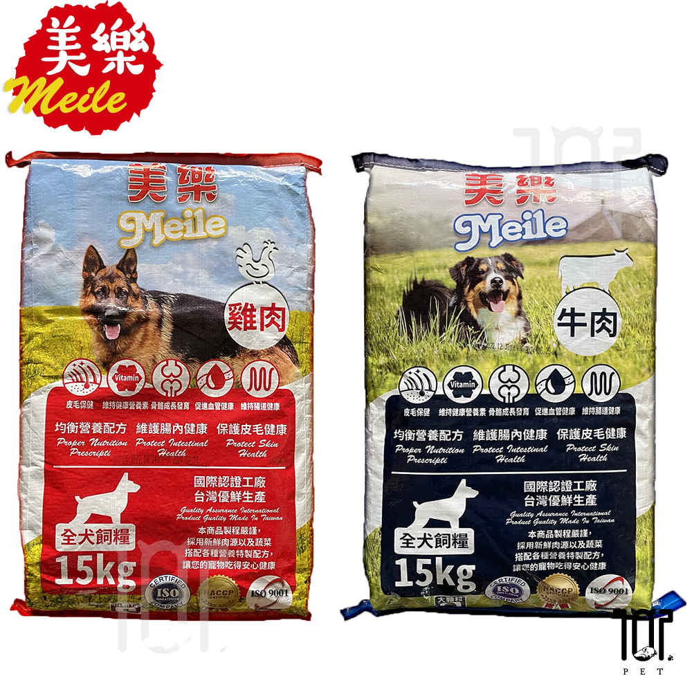 Meile美樂 狗飼料 牛肉+乳酪/雞肉+蔬菜15kg 狗乾糧 飼料 乾糧 台灣製造 狗糧 愛心捐贈首選 全犬適用