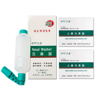 【Nasal Wash 士康】洗鼻器/洗鼻鹽(未滅菌) 洗鼻器/洗鼻鹽/鼻腔沖洗器/華俐/舒得適