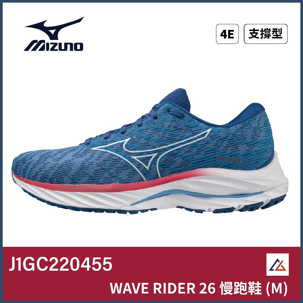 【晨興】美津濃 WAVE RIDER 26 男慢跑鞋 J1GC220455 超寬楦 馬拉松 健走 路跑 穩定 回彈 避震