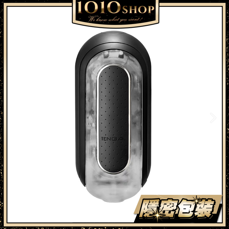 日本 TENGA FLIP 0（ZERO） 黑色/白色 電動版 充電式 次世代快感 自慰器 飛機杯 【1010SHOP】