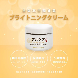 # C0074-J-F17 Buticurii全效滋潤蜂王乳霜-增量版新款70ml (現貨在倉)