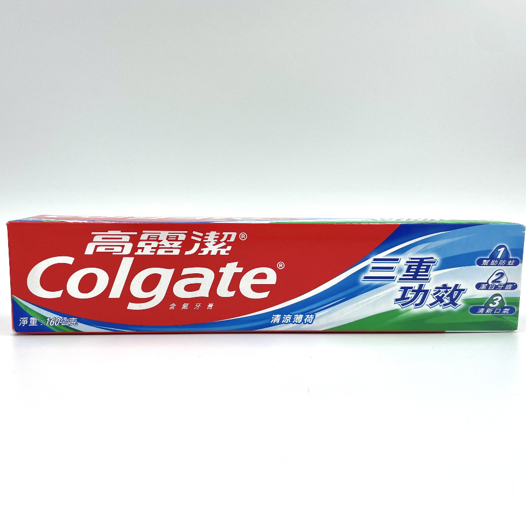 高露潔三重功效牙膏 160 g 清涼薄荷 經銷商經銷價 現貨 快速出貨