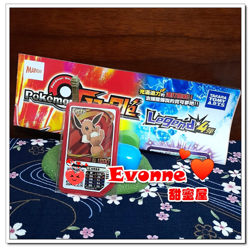 【Evonne甜蜜屋】台灣正版Pokemon寶可夢 GaOle Legend 4彈~Lucky卡『伊布』