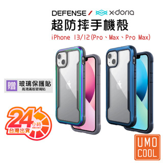 X-Doria 刀鋒 適用 iPhone 13 12 Pro Max 手機 防摔殼 軍規認證【免運送贈品】