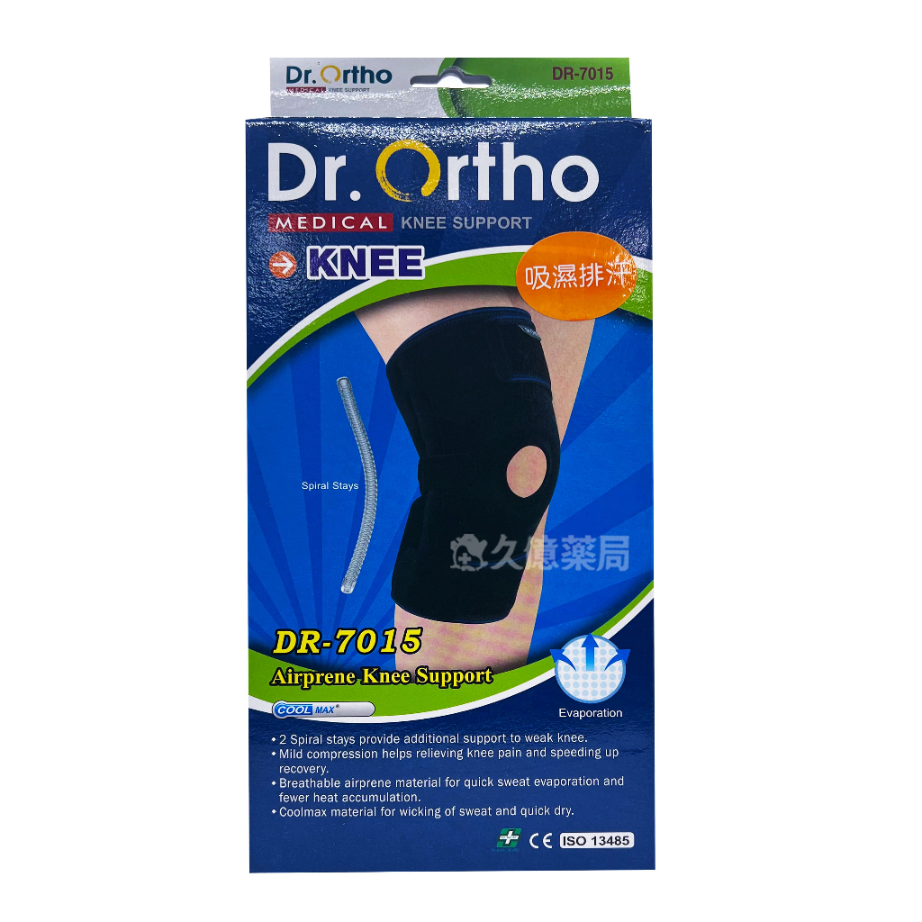 Dr.Ortho 愛民 肢體裝具 護膝 吸濕排汗 1入【久億藥局】