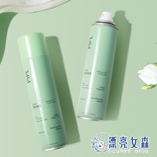 【漂亮女森】PIPL 乾洗髮噴霧 免洗頭髮 噴霧 乾髮噴霧 免水洗髮 洗髮噴霧 頭油噴霧乾洗 坐月子用 控油蓬鬆神器