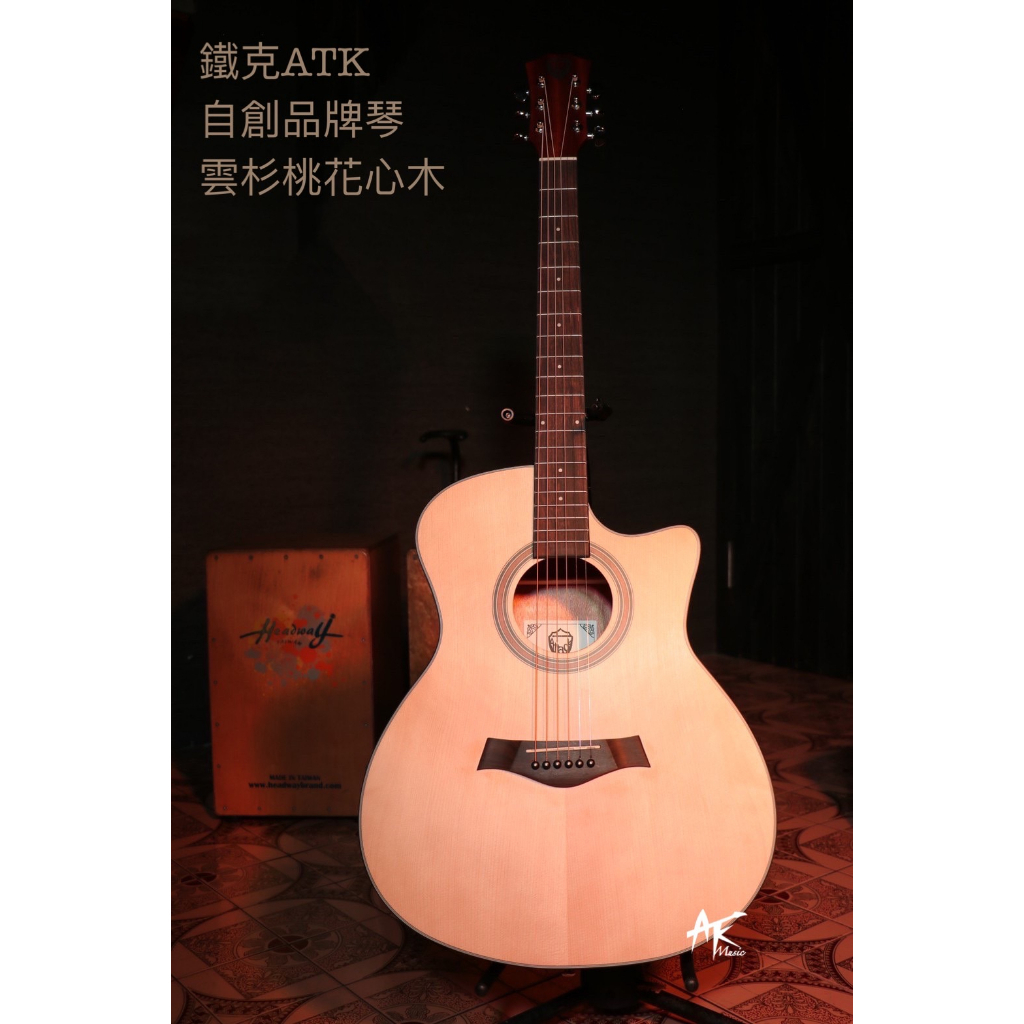鐵克樂器 ATK AF41GAPM 雲杉木 桃花心木 木吉他 面單板吉他 自創品牌 獨家製作 高品質 樂器 吉他