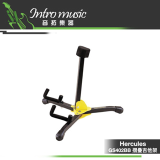 【音拓樂器】Hercules GS402BB 海克力斯 電吉他 Bass 電貝斯 便攜式折疊吉他架 附收納袋