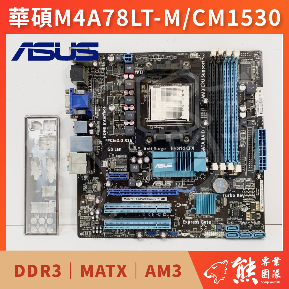 已測試✅華碩 M4A78LT-M/CM1530/DP_MB 主機板 #AMD 760G #MATX