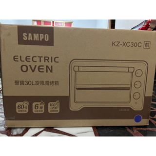 (全新)SAMPO聲寶 30旋風電烤箱 / KZ-XC30C