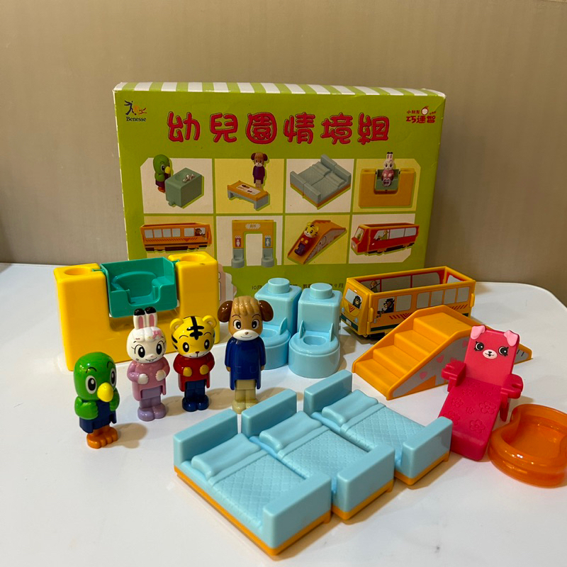 巧虎幼兒園情境組 巧虎玩具 巧虎教具 贈麥當勞玩具