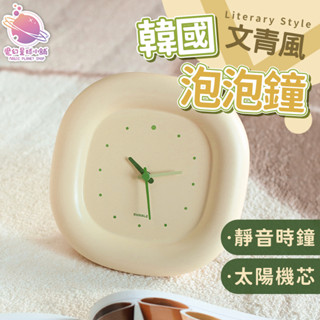 【INS風📷】奶油色掛鐘韓國泡泡鐘 臥室居家裝飾 可立掛泡泡鐘 小清新風格時鐘 波點時鐘 靜音時鐘 文青風【HE29】