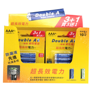 Double A 3號電池 AA S11 / 4號電池 AAA S12 （鹼性電池／超長效電力／防漏液）《豐年季小舖》