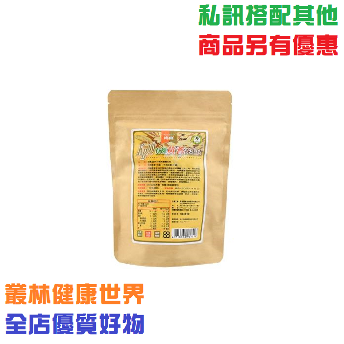 肯寶KB99 有機黃耆養生包 200g 原價345，特價325 天然無添加防腐劑，無人工香料及色素，無二氧化硫燻蒸