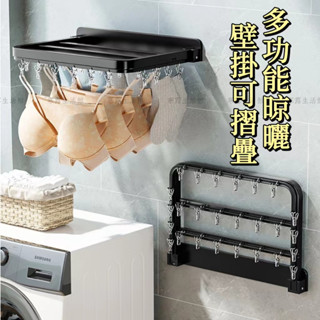 【收納】陽臺曬襪子神器摺疊晾衣架 晾曬架 防風 多功能 折迭 晾衣架 襪子 內衣褲 曬衣架 多夾子 免打孔 便捷 掛架