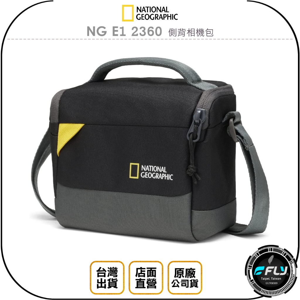 【飛翔商城】National Geographic 國家地理 NG E1 2360 側背相機包◉公司貨◉斜背攝影包