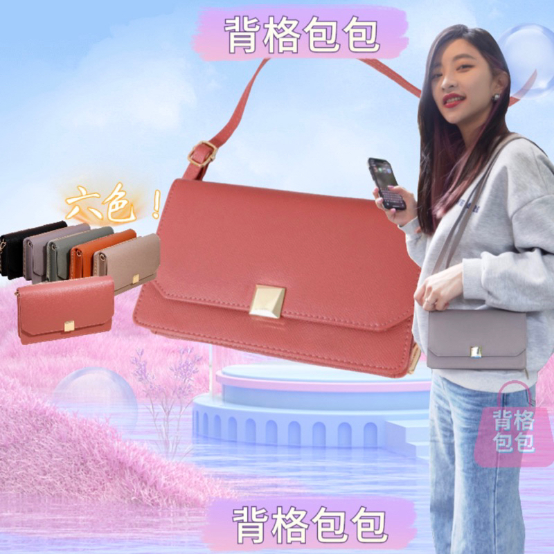 《果凍色橫版肩背手機包》可放6.9吋手機的平價手機包 便宜的韓版學院風 可斜背/手提/肩背 Dcard女孩版推薦