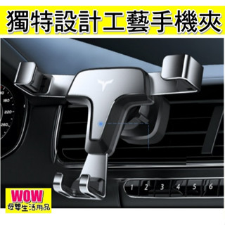 【獨特設計工藝手機夾】二代汽車手機夾/ 汽車手機架/手機支架/空調出風口車用架子/車上支撐架卡扣式 / 出風口卡扣式支架