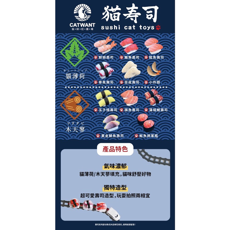 單顆不挑款 隨機出貨 貓咪旺農場 貓薄荷 木天蓼填充 貓玩具 貓草玩具 木天蓼玩具 娃娃玩具 貓壽司 貓咪玩具