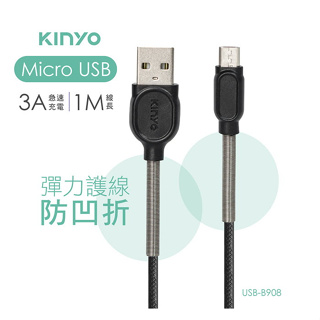 手機充電線》Micro充電傳輸線USB-B908(3A充電線Micro資料傳輸線USB充電線手機充電線手機線