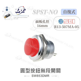聯騰．圓型按鈕開關｜紅色・SPST 自復式無段・R13-507MA-05・台灣製・單入