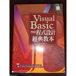 二手書 Visual Basic 2008程式設計經典教本 （附光碟）