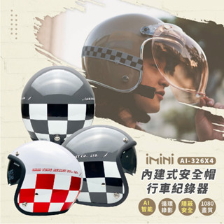 【iMiniDV｜內建式安全帽行車記錄器｜賽車格】行車紀錄器 記錄器 安全帽 3/4罩安全帽 內墨鏡 復古帽