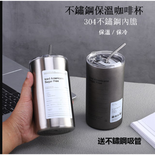 不鏽鋼保溫杯 咖啡杯 隨行杯 汽車杯 304不鏽鋼內膽 送不鏽鋼吸管