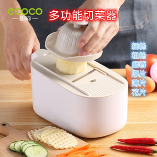 ecoco 意可可 切絲器 六種刀片多功能切菜器 廚房 刨絲器 切菜器 切片器 刨片器 磨蓉器 六合一 花片