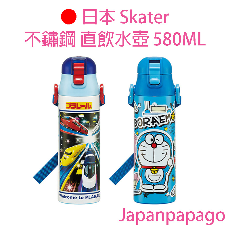 日本 Skater 超輕量 保冷 不鏽鋼 直飲 水壺 580ML 保溫杯 保溫瓶 哆啦A夢 鐵道王國 SDC6N