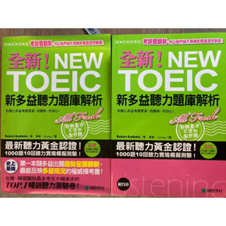 全新！NEW TOEIC (2015)新多益聽力題庫解析+解答本+3CD 章敏 台灣廣廈出版集團
