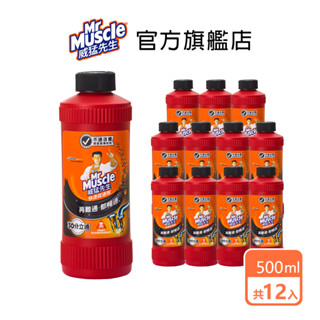 威猛先生 快速疏通劑500ml(12入/箱)-箱購組 水管疏通 浴廁疏通 通水管 通馬桶 通樂 速通 小通 超取僅限一箱