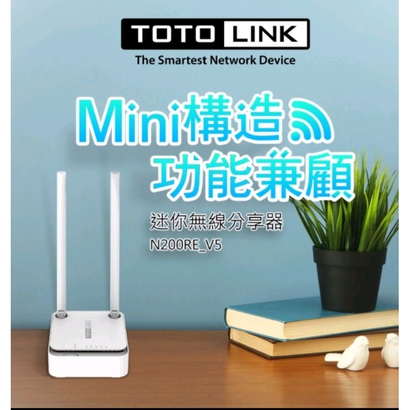 TOTOLINK /N200RE/ V5 /300Mbps /迷你無線寬頻 /WiFi分享器（全新）