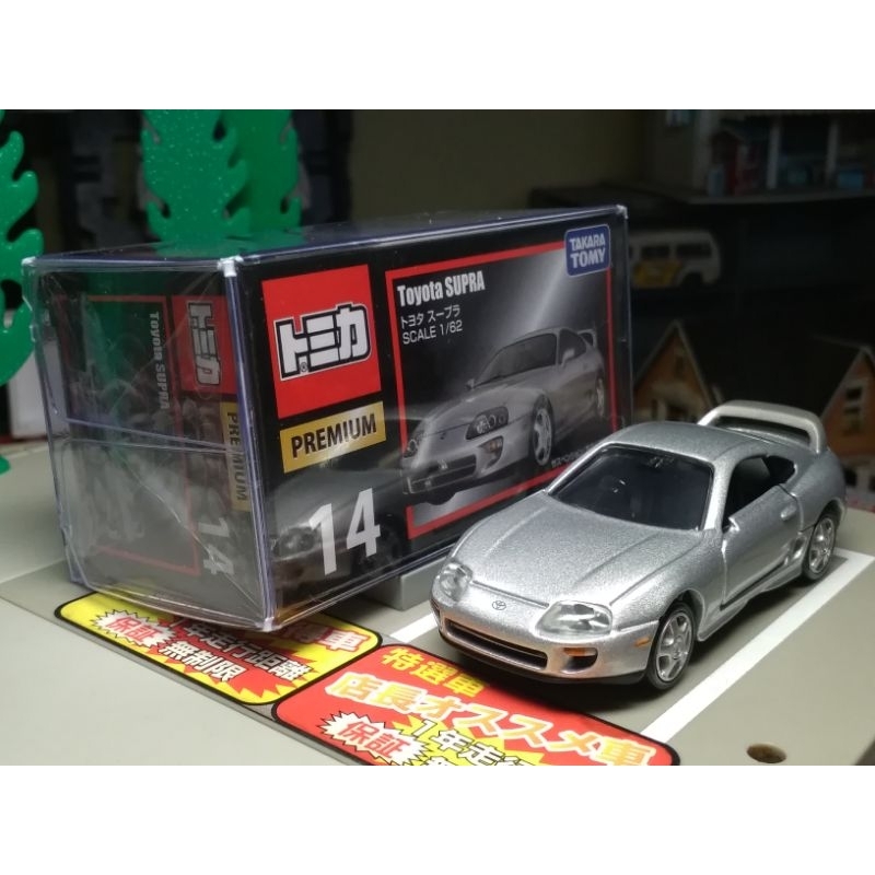 Tomica Premium 14 .. Toyota Supra