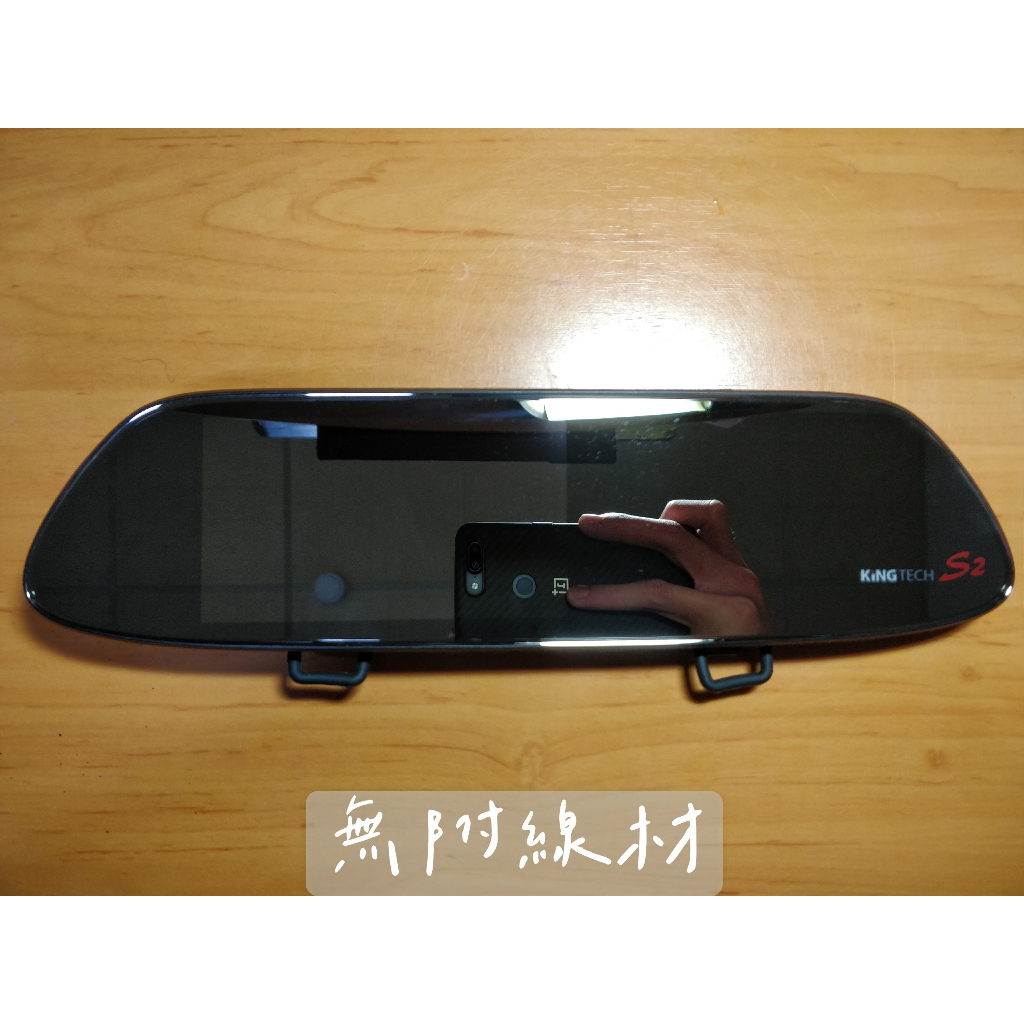 KINGTECH S2 5吋IPS屏 後視鏡型行車紀錄器(前後雙鏡款)