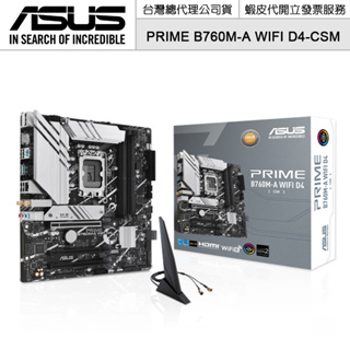 ASUS 華碩 PRIME B760M-A WIFI D4-CSM 主機板/1700腳位/M-ATX【授權黃金經銷】