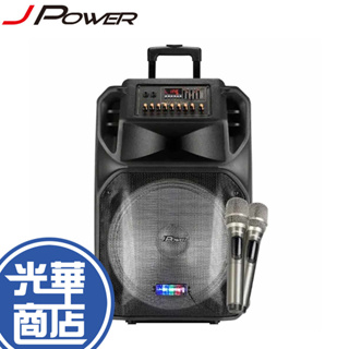 J-POWER 震天雷12吋 拉桿式行動KTV 藍牙音響 J-102-12-S4 無限音響 光華商場