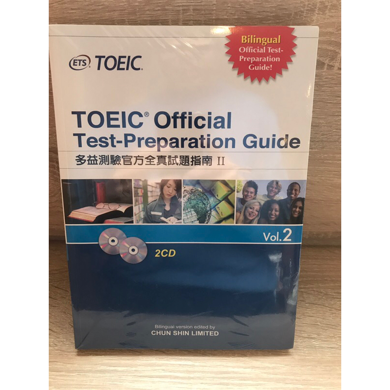【全新】多益Toeic全真官方試題指南題庫測驗書-英文考試證照測驗