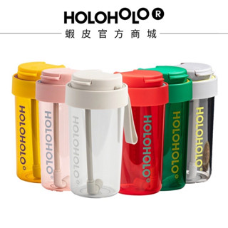 【現貨秒出貨】【HOLOHOLO】│Jump Cup 吸管跳跳杯 600ml（6色）附發票
