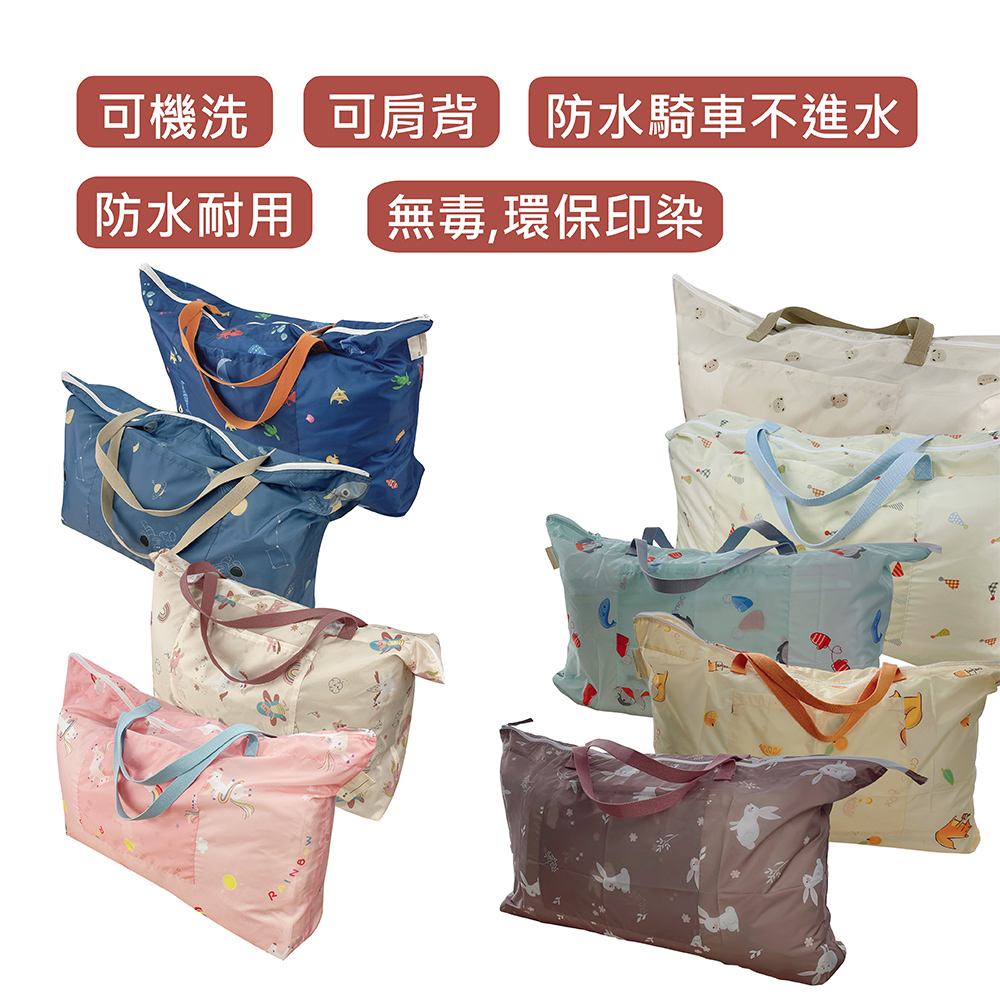 【cchhaaww】 棉被收納袋 【真正防水】 收納袋 睡袋收納袋 防水收納袋 兒童睡袋 台灣製 床墊收納袋 快速出貨