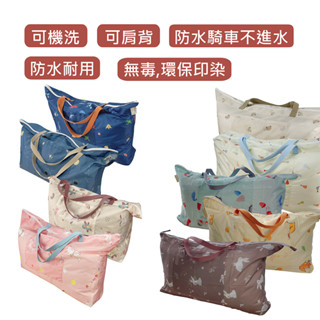 【cchhaaww悄悄】 棉被收納袋 【真正防水】 睡袋收納袋 防水收納袋 兒童睡袋 臺灣製 床墊收納袋 幼兒園 現貨