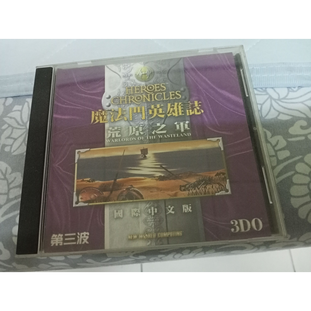 WIN95/98老遊戲出清 (配件)-- 魔法門英雄誌- 荒原之軍的CD盒 (無光碟)