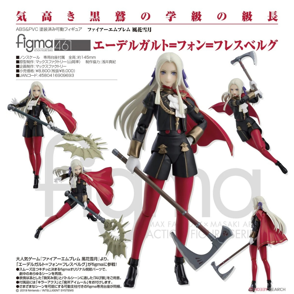 全新正版現貨 GSC figma 461 艾黛爾賈特 聖火降魔錄 Fire Emblem 風花雪月 Good Smile